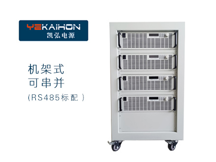 高压直流大功率电源